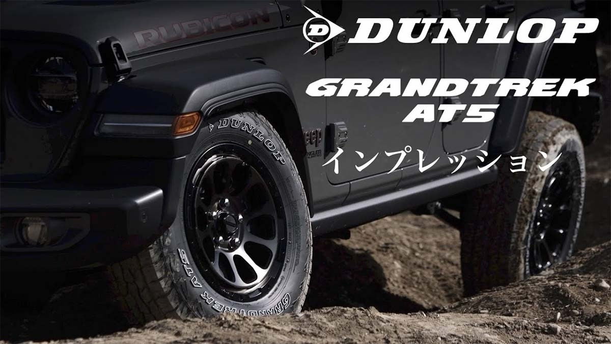 Llanta DUNLOP GrandTrek AT5 205/70R15 - Virtual Llantas
