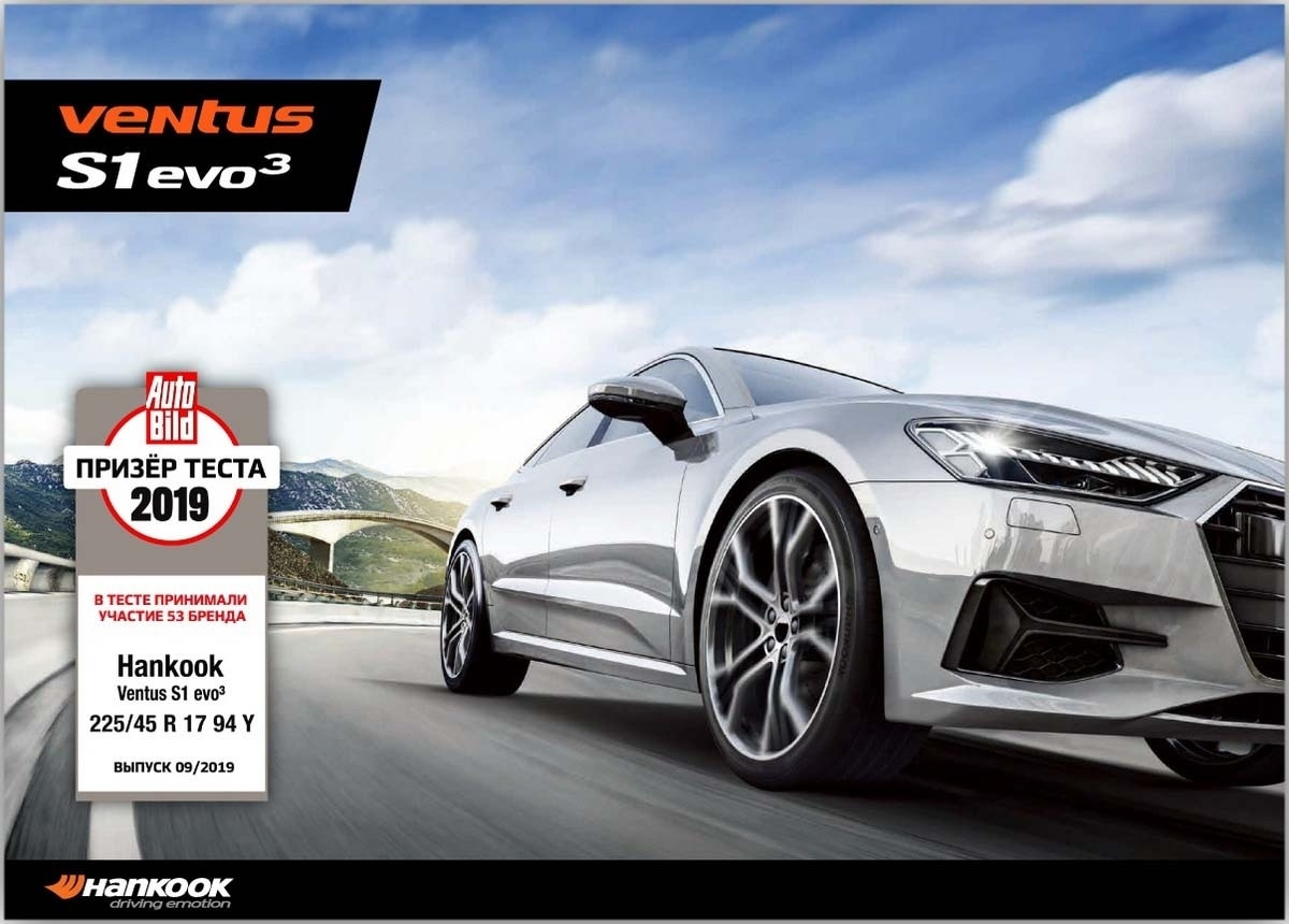 Hankook Ventus S1 Evo 3 K127 225/55 R17 101Y XL * SBL