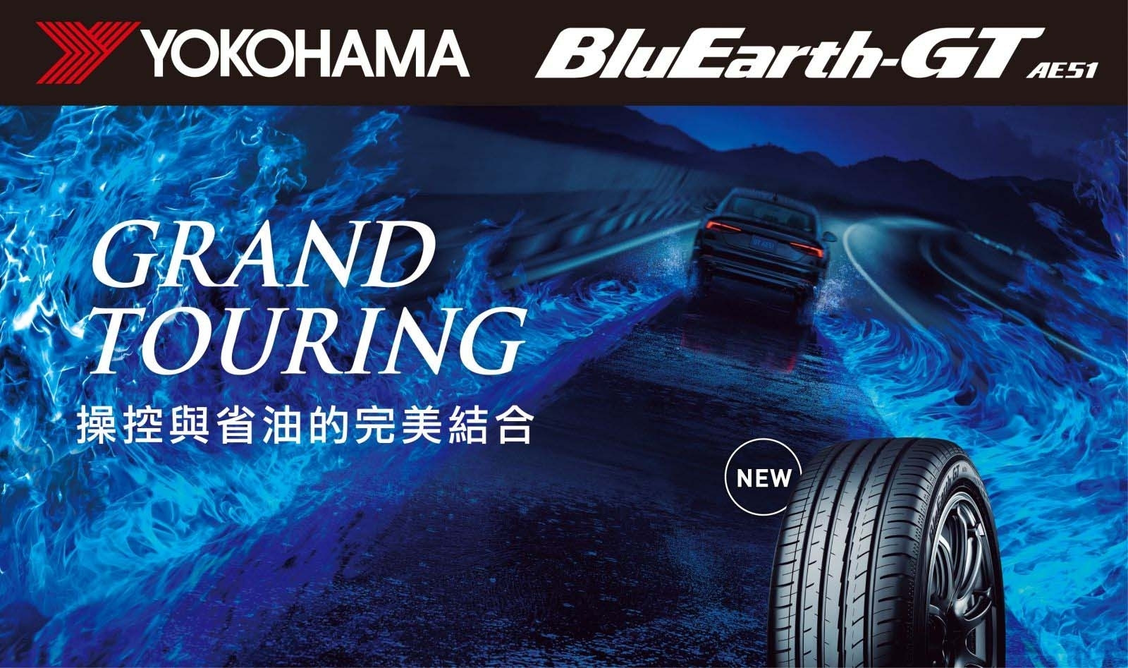 Llanta YOKOHAMA BluEarth-GT AE51 205/55r17 - Virtual Llantas