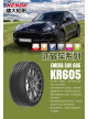 KENDA Emera SUV 605 KR605 275/50R21