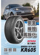 KENDA Emera SUV 605 KR605 265/40R22